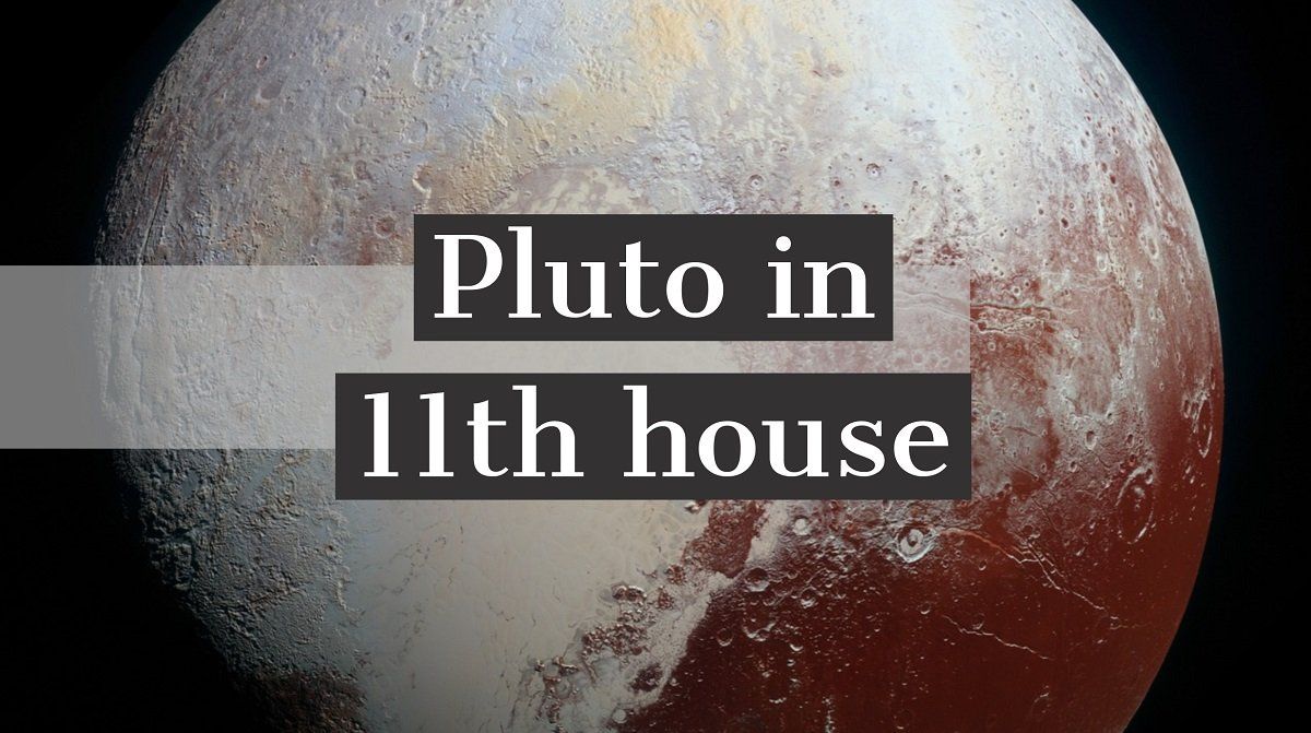 Плутон у 11-м доме