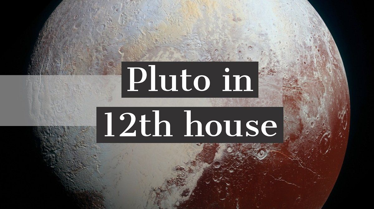 Плутон у 12-му домі