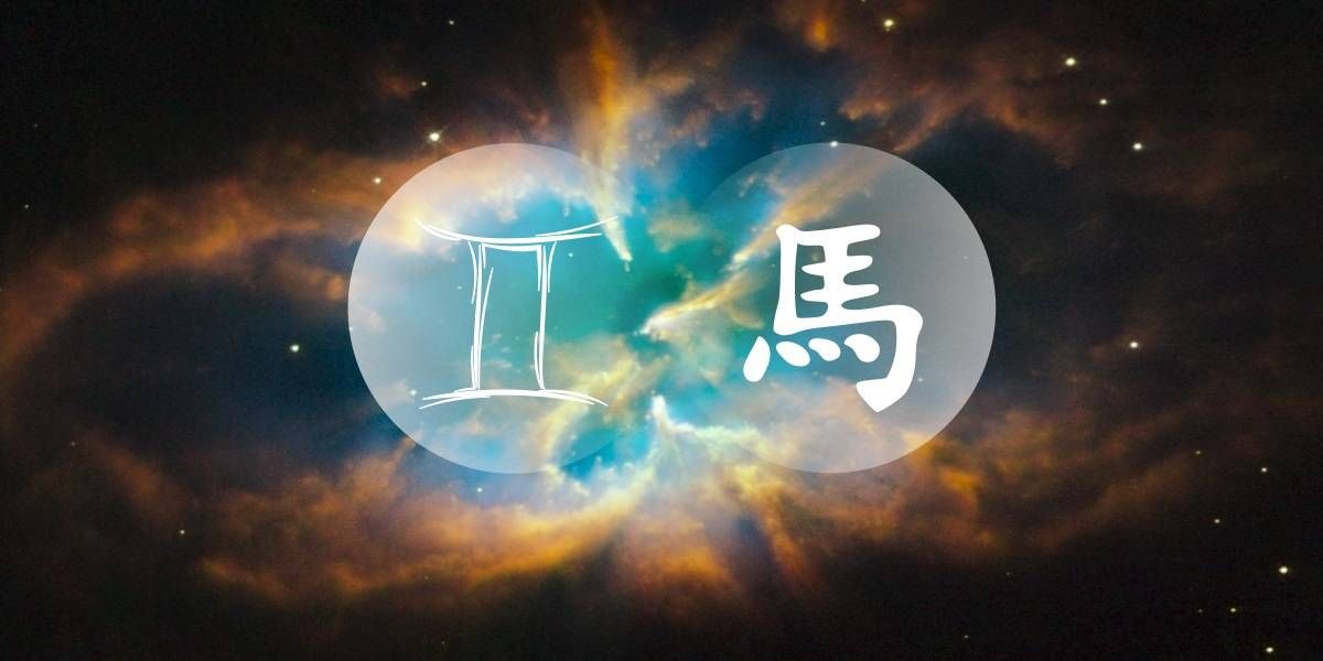 Calul Gemeni: aventurierul opinionat al zodiacului occidental chinez